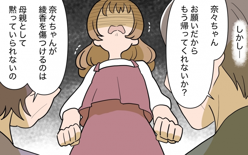 「孫を産んだ私を大事にして！」義実家への里帰りでやりたい放題だった義妹…再会しても大丈夫!?