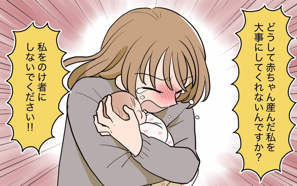 「孫を産んだ私を大事にして！」義実家への里帰りでやりたい放題だった義妹…再会しても大丈夫!?