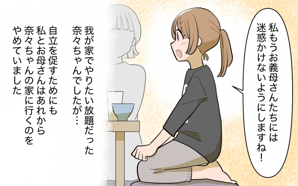 「孫を産んだ私を大事にして！」義実家への里帰りでやりたい放題だった義妹…再会しても大丈夫!?