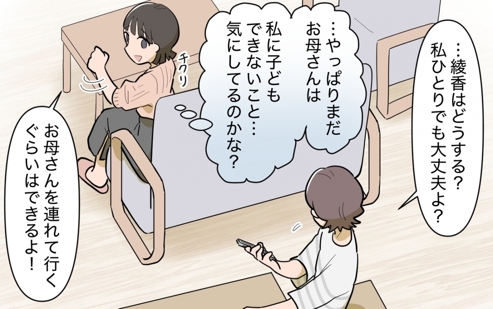 「孫を産んだ私を大事にして！」義実家への里帰りでやりたい放題だった義妹…再会しても大丈夫!?