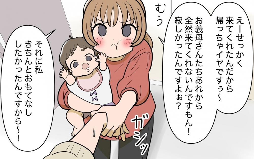 「孫を産んだ私を大事にして！」義実家への里帰りでやりたい放題だった義妹…再会しても大丈夫!?