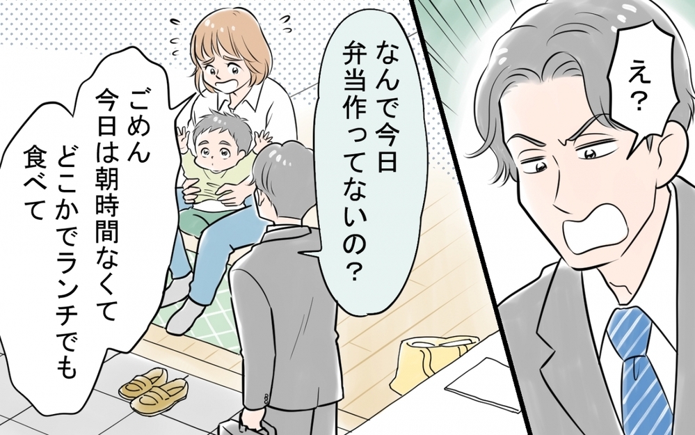 「原価率を理解しろ！手作り弁当を作れ！」共働きの妻に原価率至上主義の夫が買ってきたのは栽培セット!?