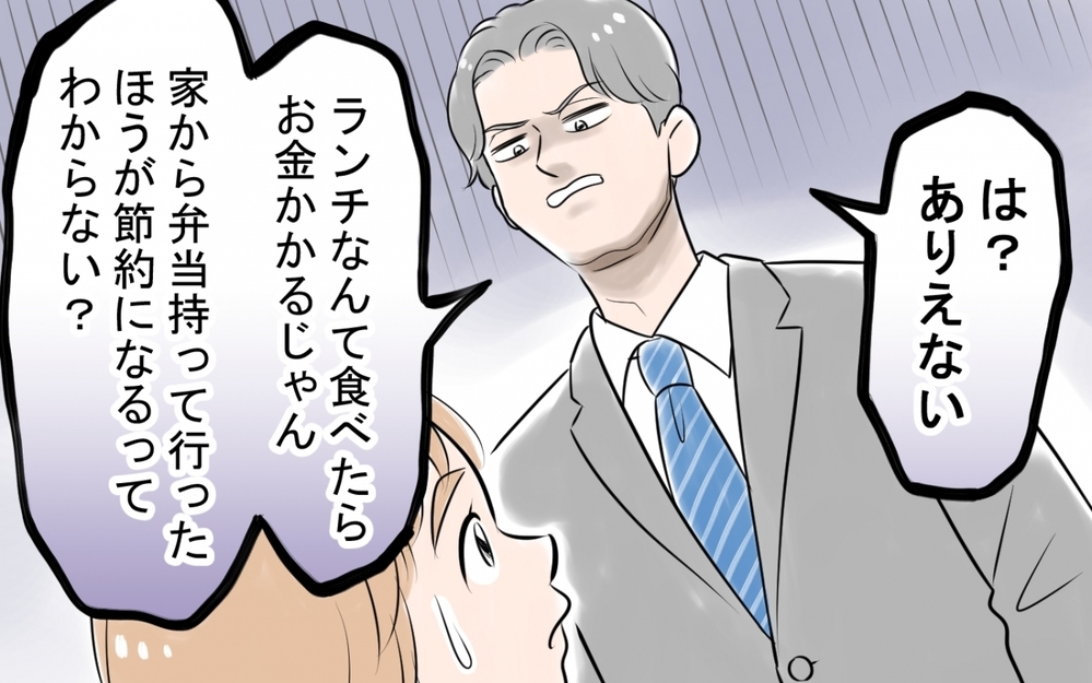 「原価率を理解しろ！手作り弁当を作れ！」共働きの妻に原価率至上主義の夫が買ってきたのは栽培セット!?