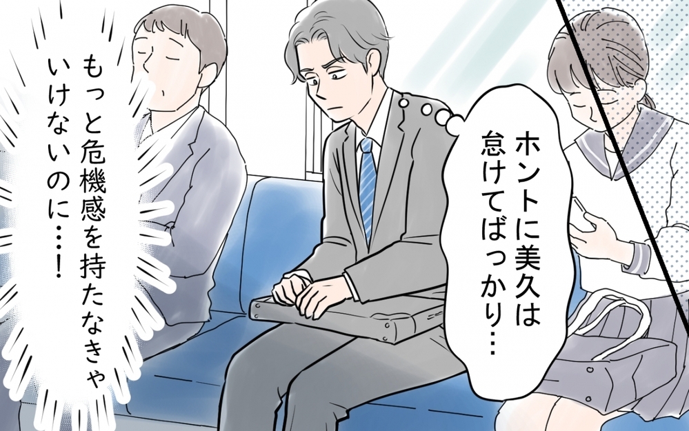 「原価率を理解しろ！手作り弁当を作れ！」共働きの妻に原価率至上主義の夫が買ってきたのは栽培セット!?