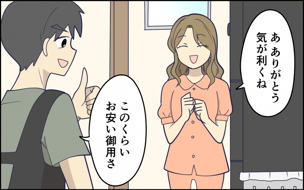 違う違う！その優しさ求めてません！ 夫が頑張るたび手間が増える妻…一人時間の直前に夫が言ったのは…