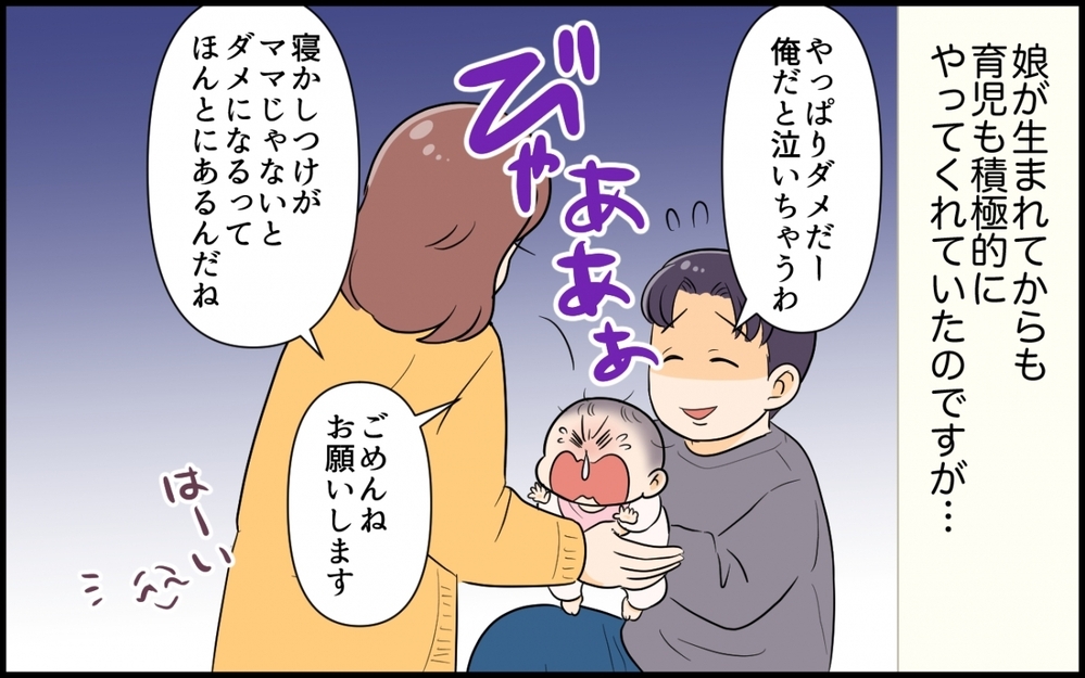 旦那が深夜誰かにプロポーズ!? その既婚ログイン許しませんけど…子育て中の妻は許容すべき？