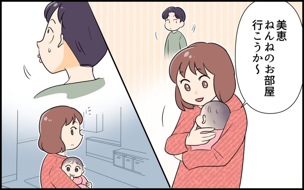 旦那が深夜誰かにプロポーズ!? その既婚ログイン許しませんけど…子育て中の妻は許容すべき？