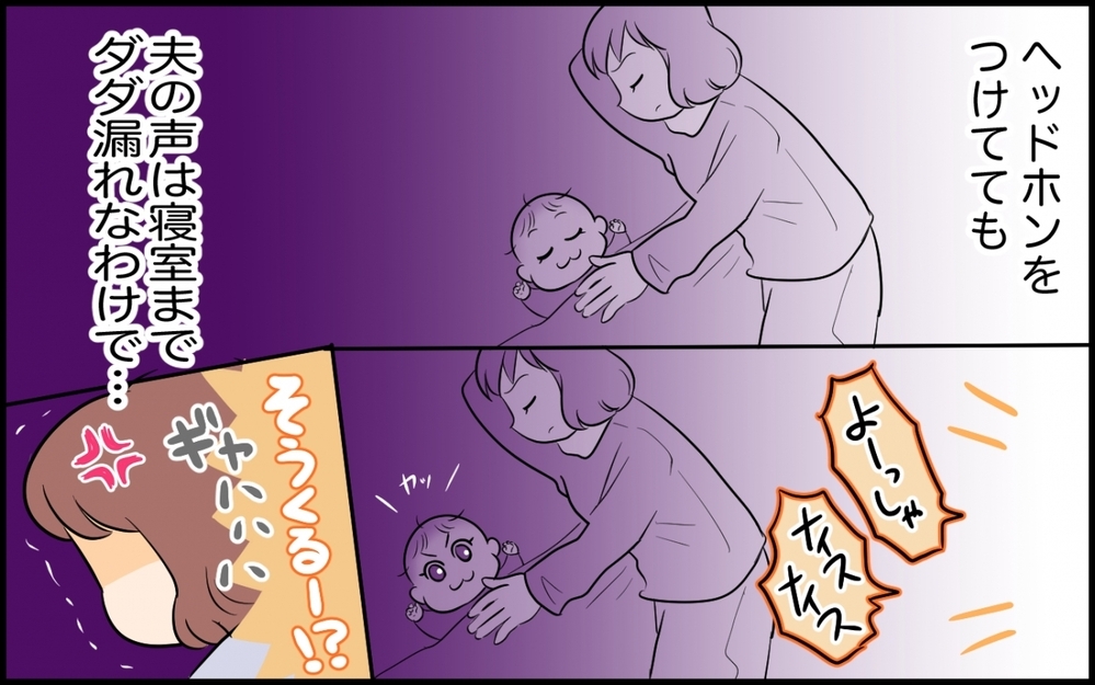 旦那が深夜誰かにプロポーズ!? その既婚ログイン許しませんけど…子育て中の妻は許容すべき？