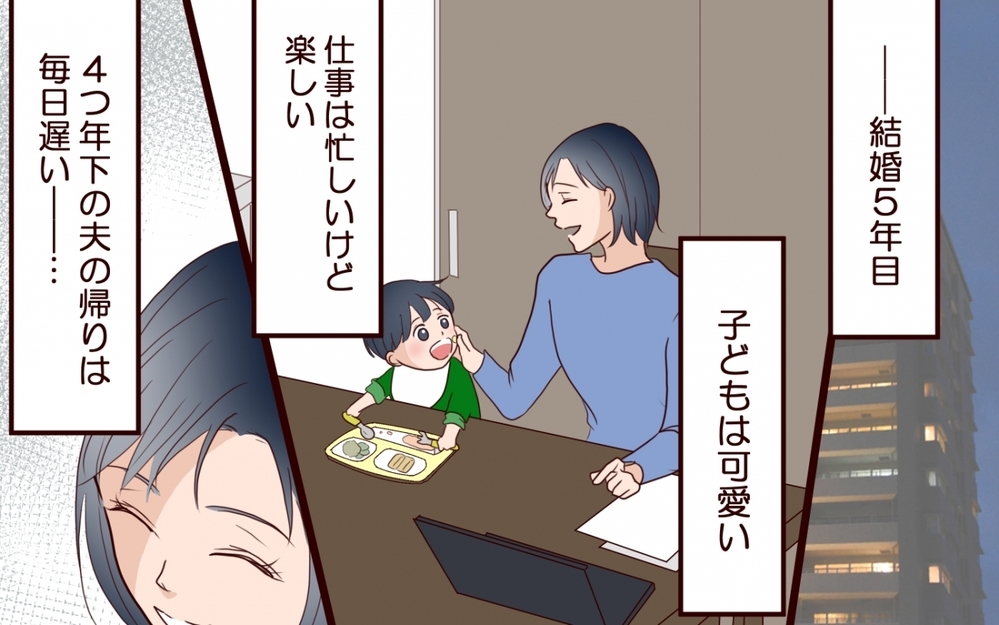 「甘いのよねぇ」全部バレてるのに…見ないふりをしていた妻がついに動く【保育園で再会したのは元カレでしたVol.11】