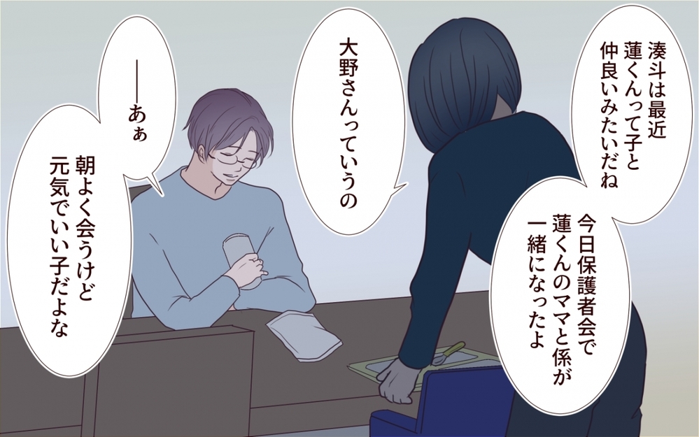 「甘いのよねぇ」全部バレてるのに…見ないふりをしていた妻がついに動く【保育園で再会したのは元カレでしたVol.11】