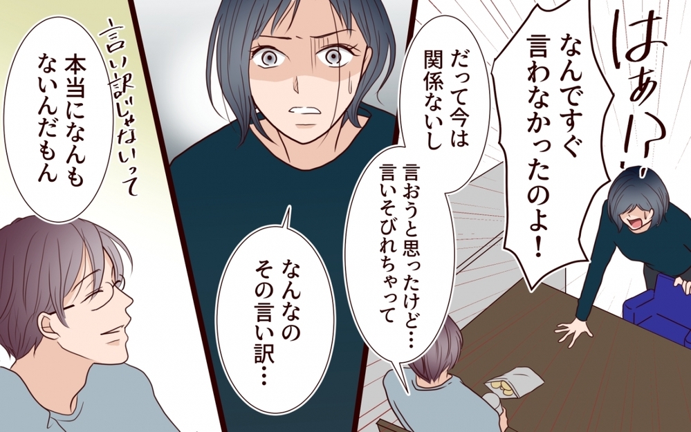 「甘いのよねぇ」全部バレてるのに…見ないふりをしていた妻がついに動く【保育園で再会したのは元カレでしたVol.11】