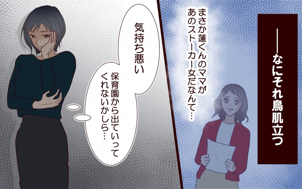 「甘いのよねぇ」全部バレてるのに…見ないふりをしていた妻がついに動く【保育園で再会したのは元カレでしたVol.11】