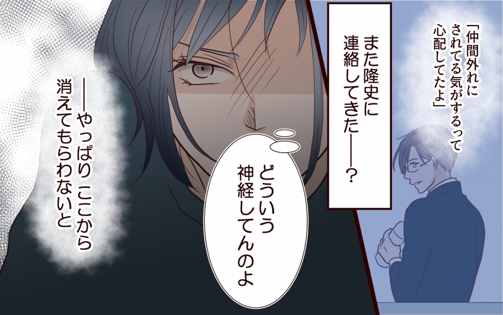 「甘いのよねぇ」全部バレてるのに…見ないふりをしていた妻がついに動く【保育園で再会したのは元カレでしたVol.11】