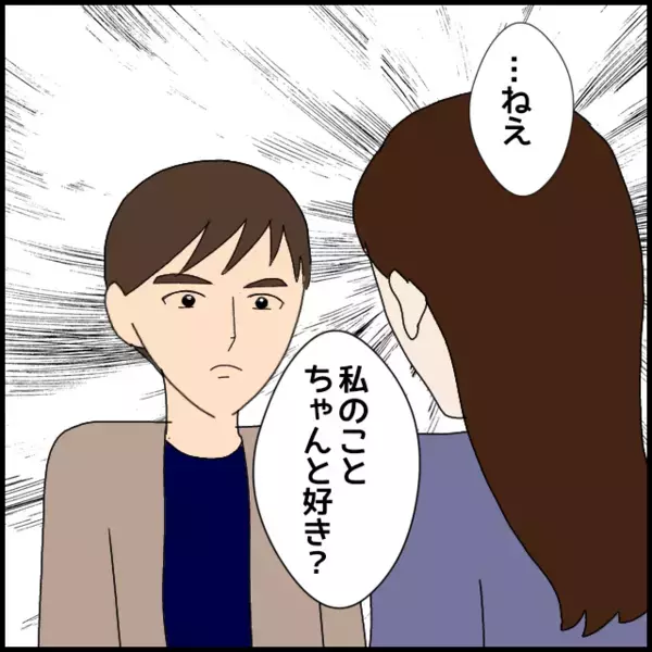彼氏にもフキハラ！「寄り添ってないって言われても…」俺の言葉はそんなにダメだった？【年下の同僚からフキハラされた話 Vol.72】