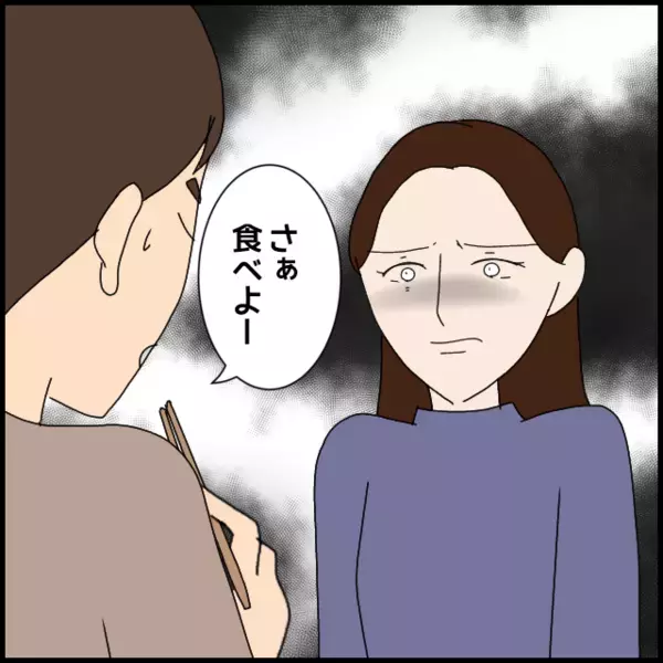 彼氏にもフキハラ！「寄り添ってないって言われても…」俺の言葉はそんなにダメだった？【年下の同僚からフキハラされた話 Vol.72】