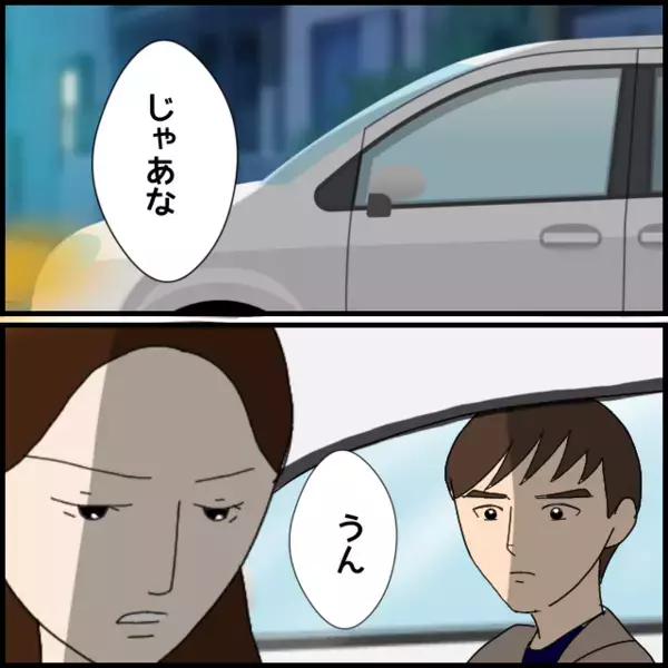 彼氏にもフキハラ！「寄り添ってないって言われても…」俺の言葉はそんなにダメだった？【年下の同僚からフキハラされた話 Vol.72】