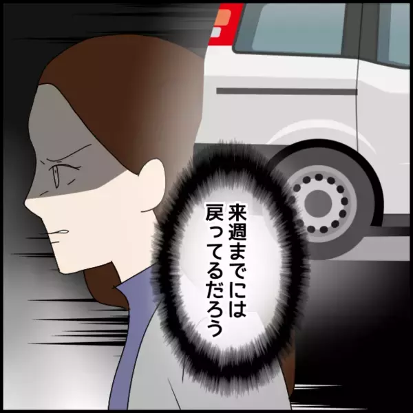 誰も私を理解してくれない！そうだもう一人の新人の子なら…【年下の同僚からフキハラされた話 Vol.73】