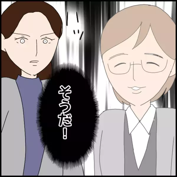 誰も私を理解してくれない！そうだもう一人の新人の子なら…【年下の同僚からフキハラされた話 Vol.73】