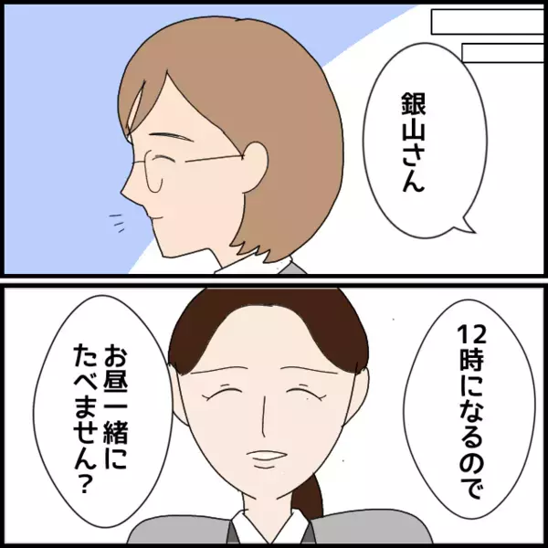 誰も私を理解してくれない！そうだもう一人の新人の子なら…【年下の同僚からフキハラされた話 Vol.73】
