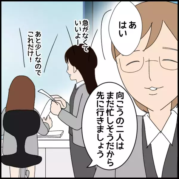 誰も私を理解してくれない！そうだもう一人の新人の子なら…【年下の同僚からフキハラされた話 Vol.73】