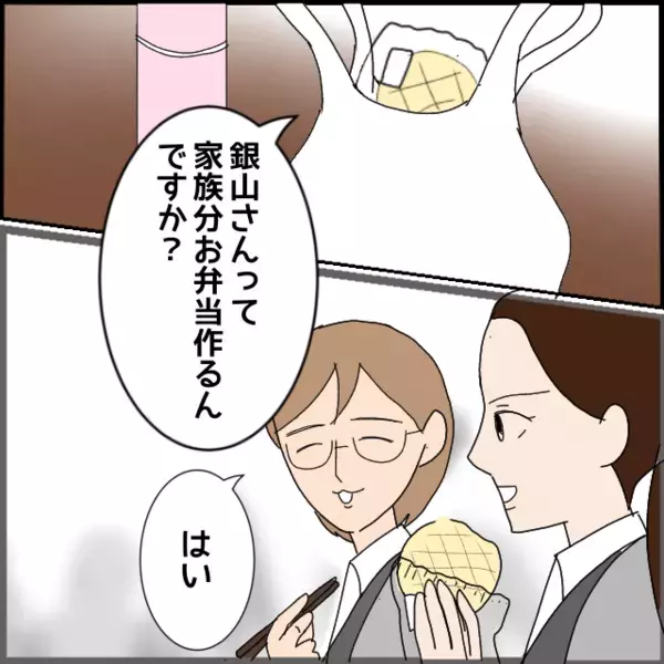 誰も私を理解してくれない！そうだもう一人の新人の子なら…【年下の同僚からフキハラされた話 Vol.73】