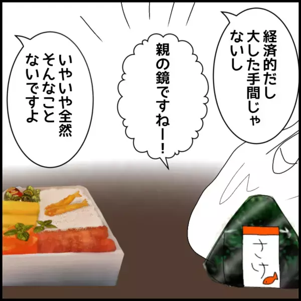 誰も私を理解してくれない！そうだもう一人の新人の子なら…【年下の同僚からフキハラされた話 Vol.73】