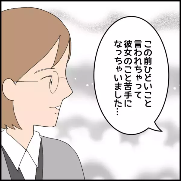 フキハラ発動中…新人と一緒にランチしてたけど何かあった？【年下の同僚からフキハラされた話 Vol.74】