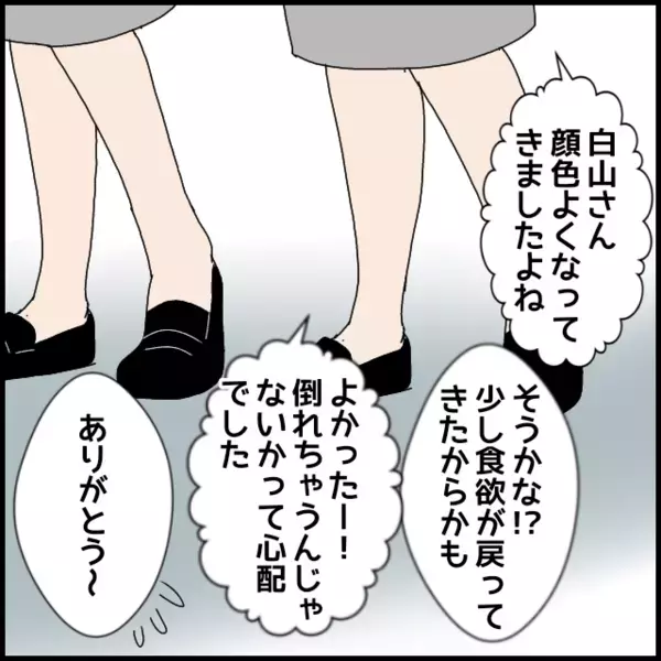 フキハラ発動中…新人と一緒にランチしてたけど何かあった？【年下の同僚からフキハラされた話 Vol.74】