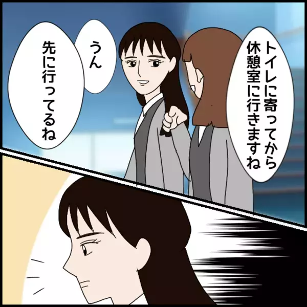 フキハラ発動中…新人と一緒にランチしてたけど何かあった？【年下の同僚からフキハラされた話 Vol.74】