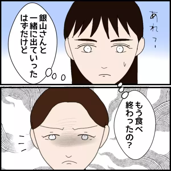 フキハラ発動中…新人と一緒にランチしてたけど何かあった？【年下の同僚からフキハラされた話 Vol.74】