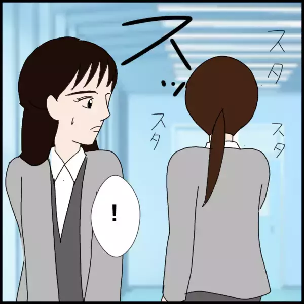 フキハラ発動中…新人と一緒にランチしてたけど何かあった？【年下の同僚からフキハラされた話 Vol.74】