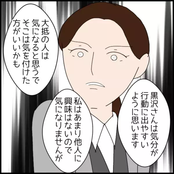 大物過ぎな新人二人に思わず笑ってしまう！問題社員は限界寸前…【年下の同僚からフキハラされた話 Vol.76】