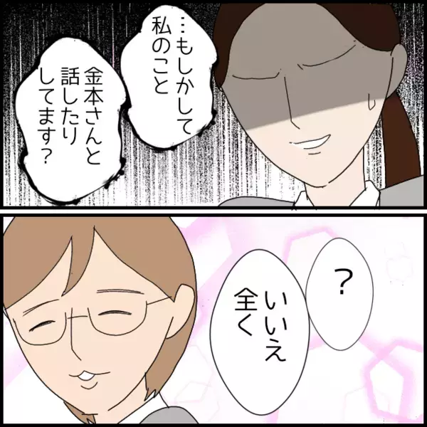 大物過ぎな新人二人に思わず笑ってしまう！問題社員は限界寸前…【年下の同僚からフキハラされた話 Vol.76】