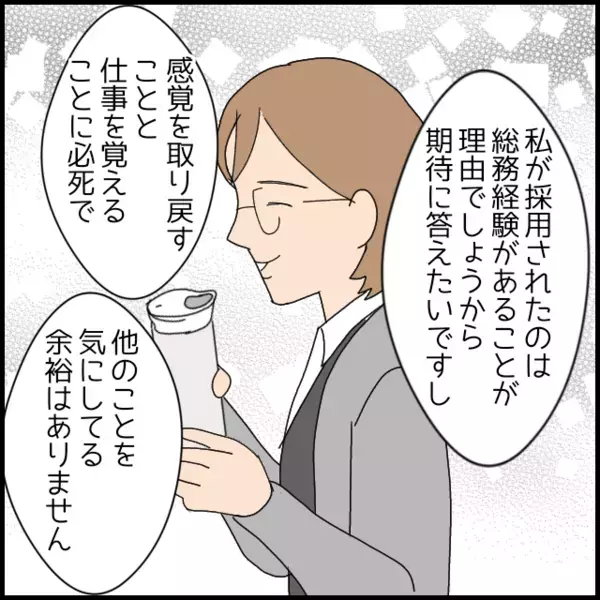 大物過ぎな新人二人に思わず笑ってしまう！問題社員は限界寸前…【年下の同僚からフキハラされた話 Vol.76】