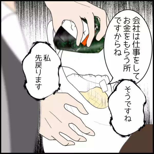 大物過ぎな新人二人に思わず笑ってしまう！問題社員は限界寸前…【年下の同僚からフキハラされた話 Vol.76】