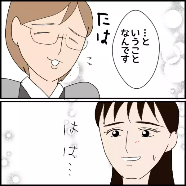 大物過ぎな新人二人に思わず笑ってしまう！問題社員は限界寸前…【年下の同僚からフキハラされた話 Vol.76】