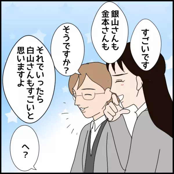 大物過ぎな新人二人に思わず笑ってしまう！問題社員は限界寸前…【年下の同僚からフキハラされた話 Vol.76】