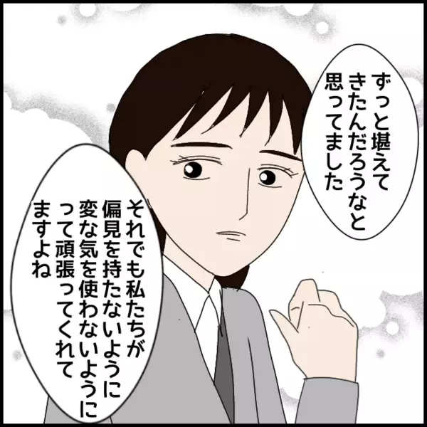 大物過ぎな新人二人に思わず笑ってしまう！問題社員は限界寸前…【年下の同僚からフキハラされた話 Vol.76】