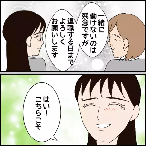 誰もわかってくれない！こうなったらあの人に相談…【年下の同僚からフキハラされた話 Vol.77】