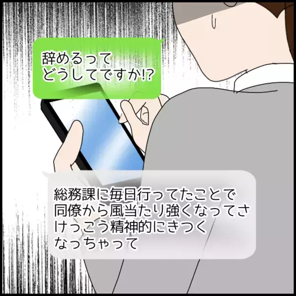 相談していた先輩と突然のいがみ合い！その原因は？【年下の同僚からフキハラされた話 Vol.78】