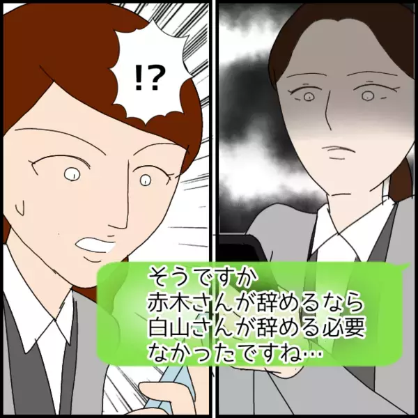 相談していた先輩と突然のいがみ合い！その原因は？【年下の同僚からフキハラされた話 Vol.78】