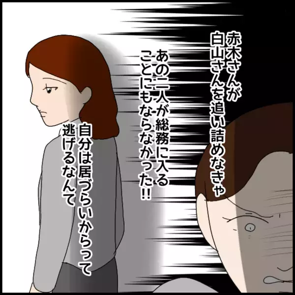 相談していた先輩と突然のいがみ合い！その原因は？【年下の同僚からフキハラされた話 Vol.78】