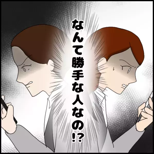 相談していた先輩と突然のいがみ合い！その原因は？【年下の同僚からフキハラされた話 Vol.78】