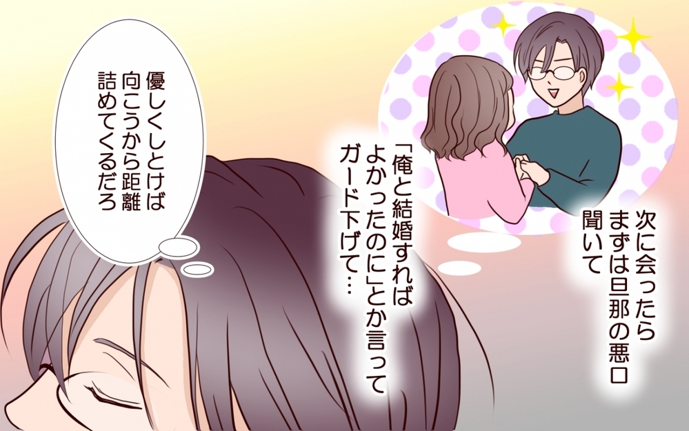 「家庭にないもの、俺があげる」っていい感じに語ってるけど…後ろに奥さんいるよ？【保育園で再会したのは元カレでしたVol.12】