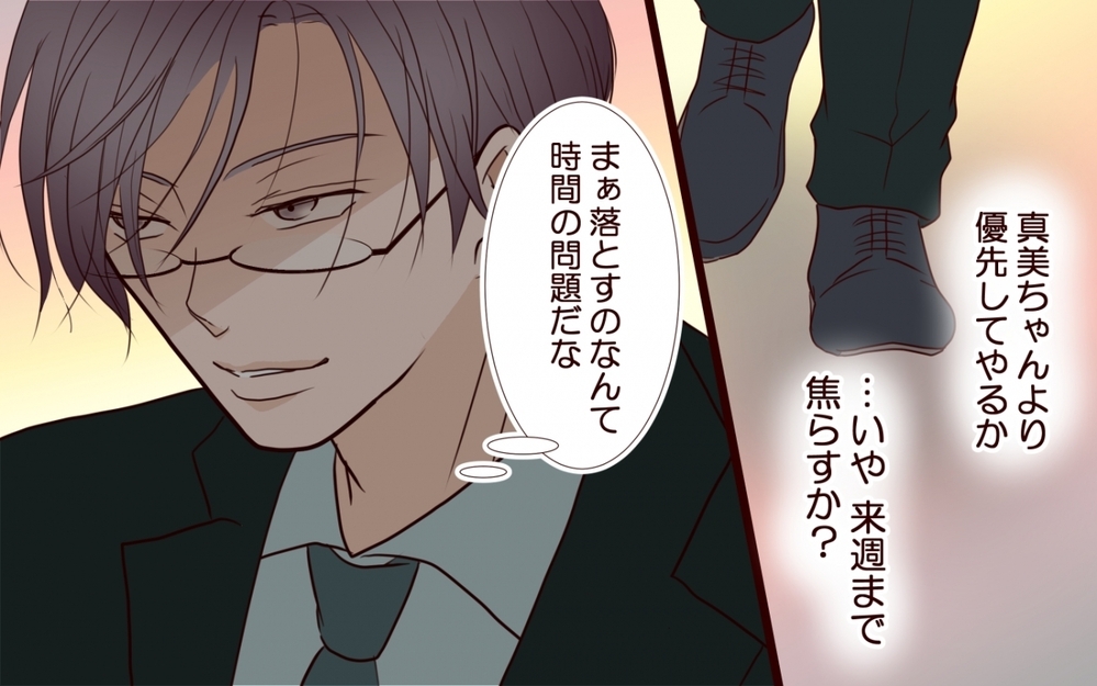 「家庭にないもの、俺があげる」っていい感じに語ってるけど…後ろに奥さんいるよ？【保育園で再会したのは元カレでしたVol.12】