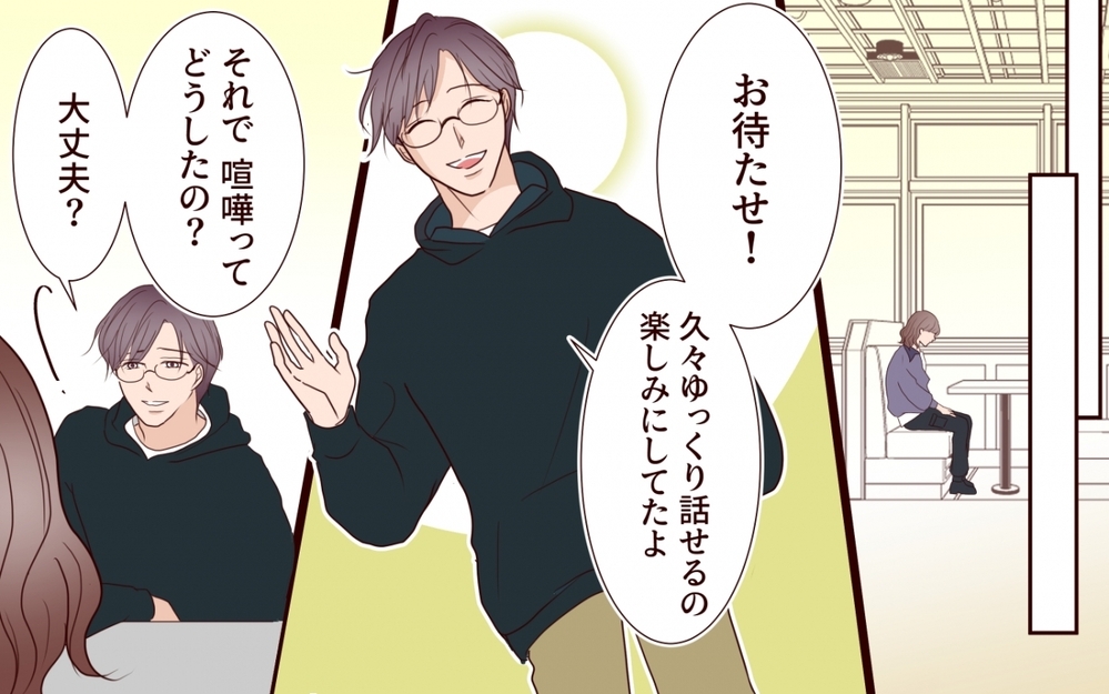 「家庭にないもの、俺があげる」っていい感じに語ってるけど…後ろに奥さんいるよ？【保育園で再会したのは元カレでしたVol.12】