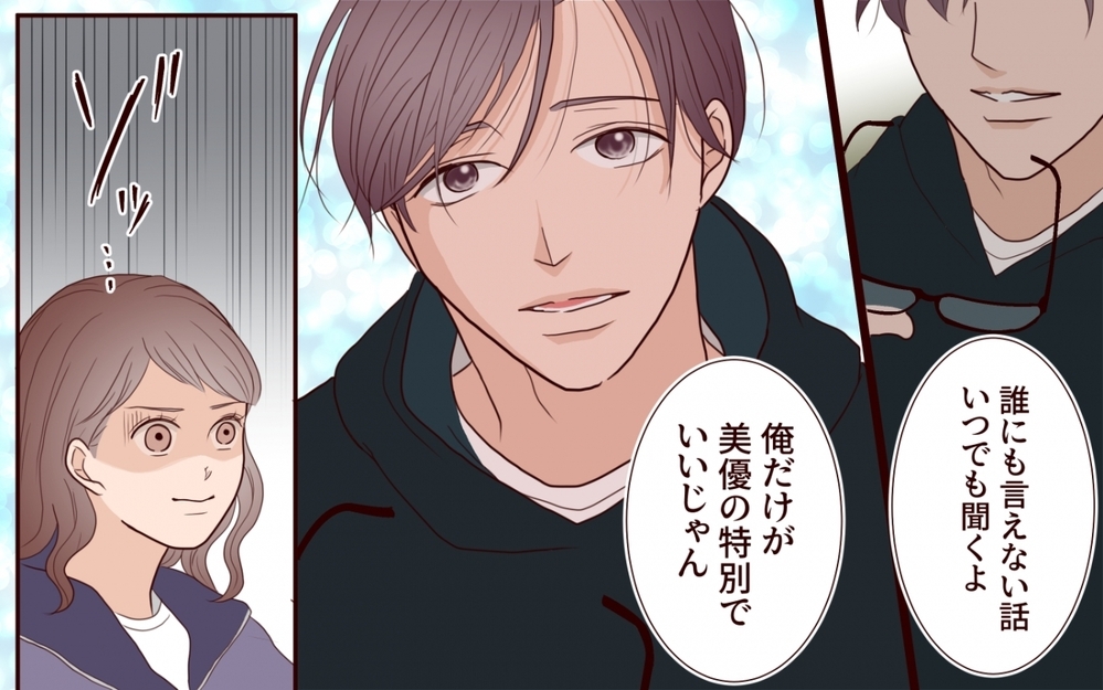 「家庭にないもの、俺があげる」っていい感じに語ってるけど…後ろに奥さんいるよ？【保育園で再会したのは元カレでしたVol.12】