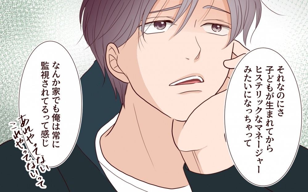 「家庭にないもの、俺があげる」っていい感じに語ってるけど…後ろに奥さんいるよ？【保育園で再会したのは元カレでしたVol.12】