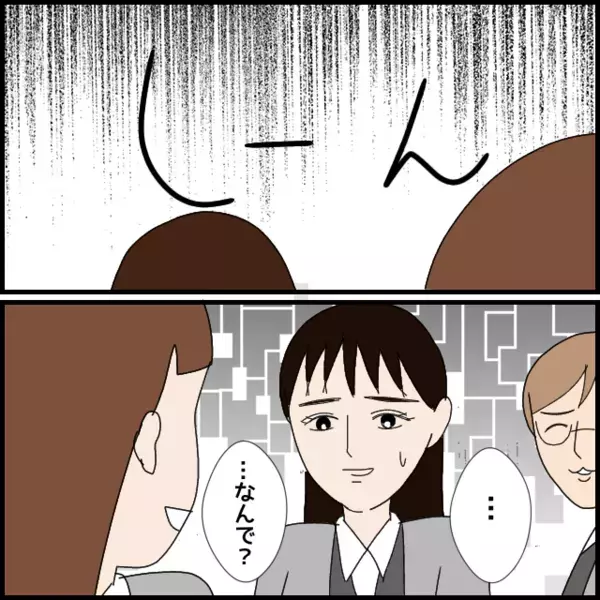 もう誰の言葉も届かない…年下同僚のフキハラが限界突破【年下の同僚からフキハラされた話 Vol.79】