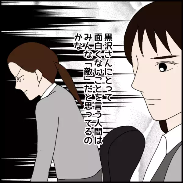 もう誰の言葉も届かない…年下同僚のフキハラが限界突破【年下の同僚からフキハラされた話 Vol.79】